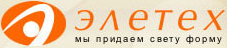 Элетех